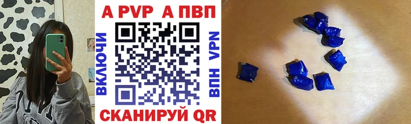 A-PVP крисы CK Приморск