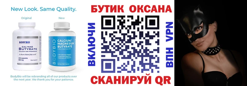 БУТИРАТ оксана  MEGA как зайти  Приморск 