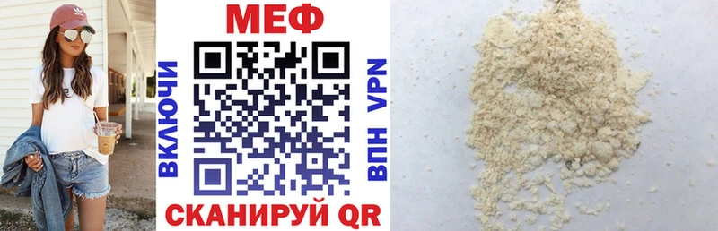 МЯУ-МЯУ мяу мяу  где можно купить   блэк спрут tor  Приморск 
