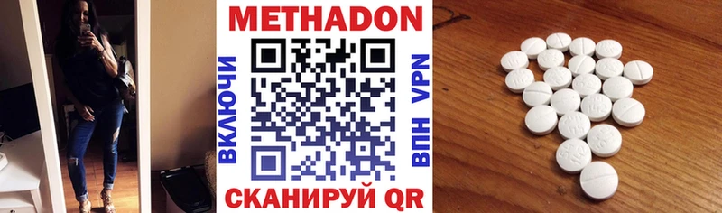 МЕТАДОН methadone  Приморск 